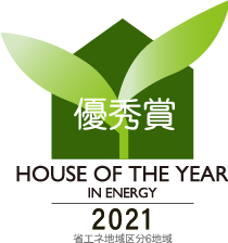 HOUSE OF THE YEAR IN ENERGY　優秀賞2021
