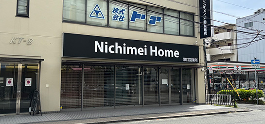 株式会社Nichimei Home 塚口営業所