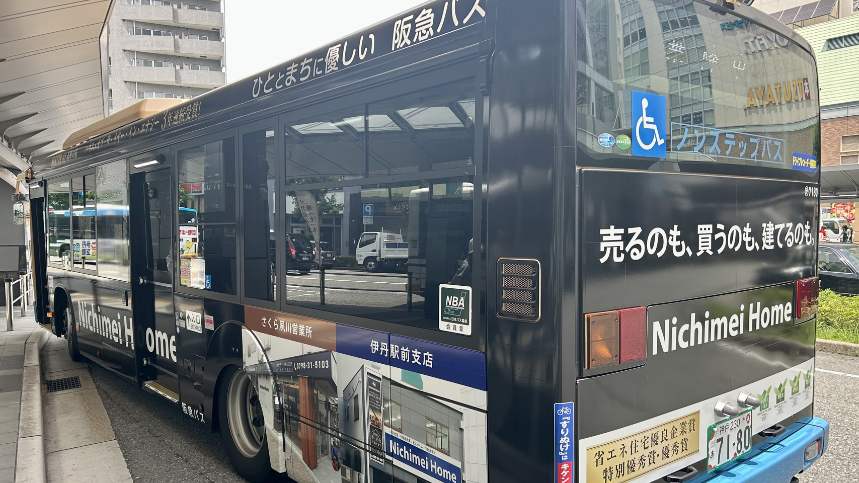 阪急伊丹バス広告