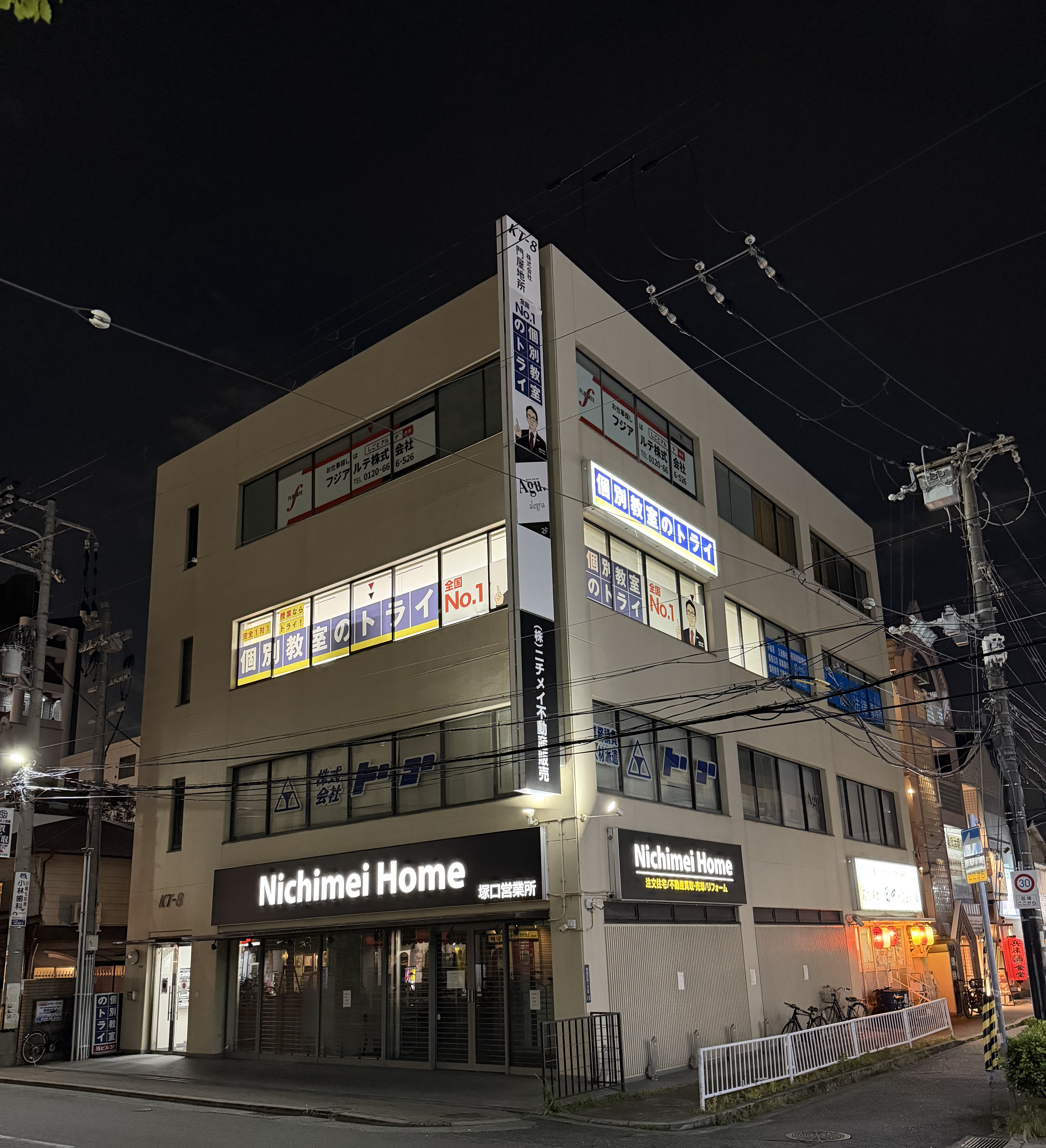 Nichimei Home 塚口営業所 外観
