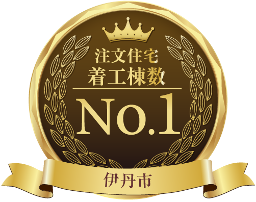 伊丹市 買取実績 No.1
